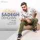  دانلود آهنگ جدید صادق دهقان - تو بختی | Download New Music By Sadegh Dehghan - To Bakhti