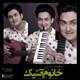  دانلود آهنگ جدید سعید سرور - خانوم آنتیک | Download New Music By Saeed Sarvar - Khanome Antik