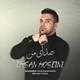  دانلود آهنگ جدید احسان حسینی - صدای من | Download New Music By Ehsan Hoseini - Sedaye Man